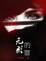 无形的凶手
