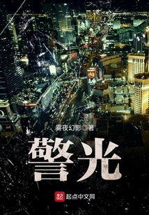 警光好