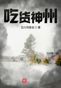 神州小吃