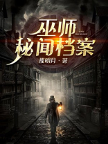 巫师3打到二世阅读你的档案
