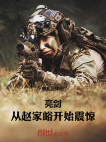亮剑里的赵庄在哪里