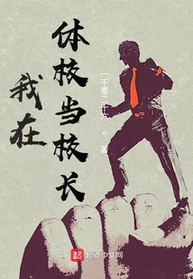运城市体校校长