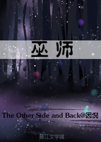 巫师田隶