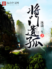 将门遗孤之嫡女无罪 流光之莹