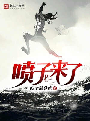 喷子是什么意思?