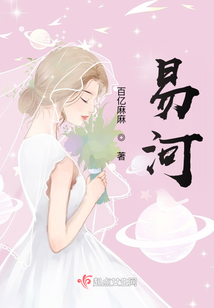 易北河