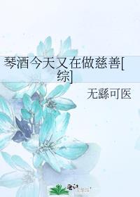 琴酒今天又在做慈善[综]观影体