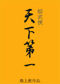 [综武侠]天下第一美人秦时长安