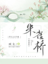 朱雀桥边野草花乌衣巷