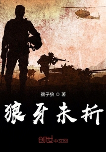 狼牙之匕