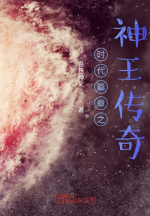关于神王传承都市小说