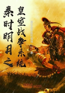 韩非之皇室战争系统