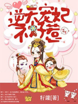 逆天王妃不好惹
