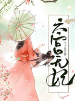 六宫无妃小说免费阅读全文