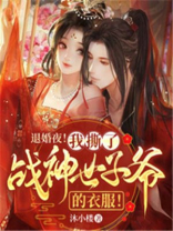 第4章退婚
