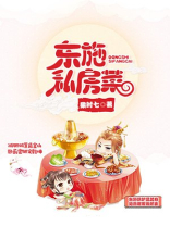 东施公寓