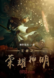 王者荣耀之王