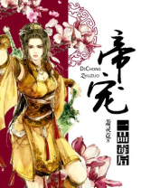 帝王宠之一品妃