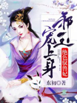 绝色狂妃:兽妃当关,邪王走开