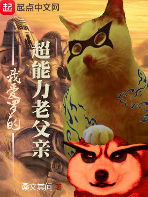 我爱罗的超能力老父亲太监了