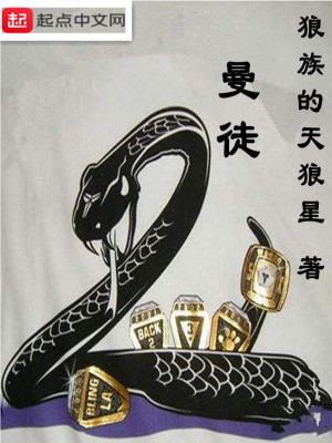曼德拉的传奇人生