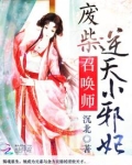 医妃成凰