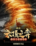 网游云顶之弈:我有十倍成功率