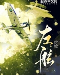 左舷