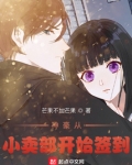 神豪从小卖部开始签到