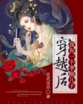 穿越后,我有一个孝顺儿子