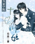 皇家学院:十亿新娘