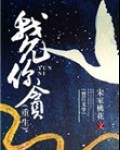 我允你贪（重生）