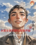 我居然成了资本家