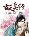玄天真经