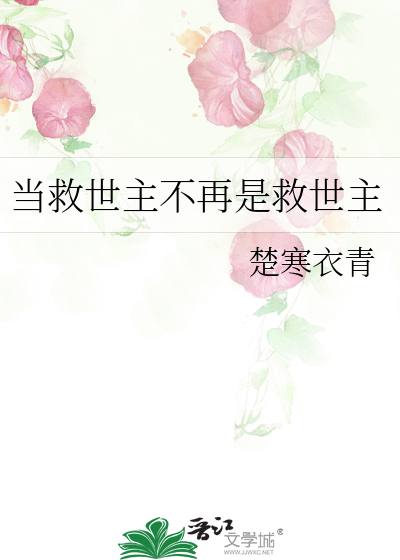 Hp当救世主不再是救世主