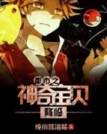 都市之神奇宝贝降临