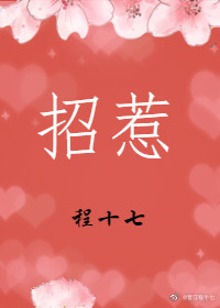 嗣兄 晋江