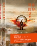 你好消防员
