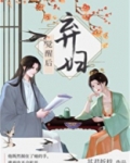 弃妇觉醒后(双重生)