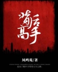背后高手