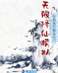 无限修仙模拟:开局吊打极品宗门
