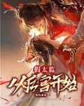 假太监：从后宫开始