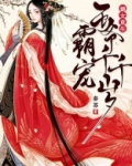 嫡女重生:霸宠王爷千千岁