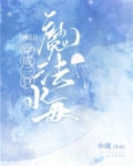 穿成一只魔法水母[西幻]