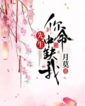 先生，你命中缺我