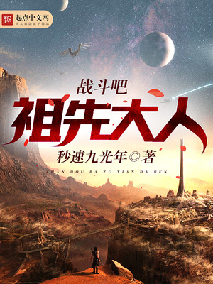 伊藤润二祖先大人