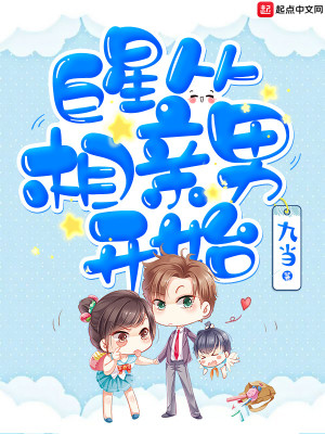 巨星从恋爱综艺开始 最新章节 无弹窗