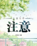 无意引你注意