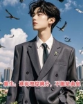 重生：谁说理综满分，不能是曲皇