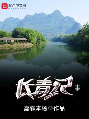 长青cni